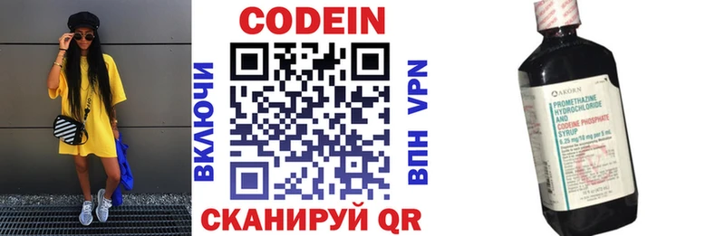 Codein Purple Drank  ссылка на мегу ТОР  Покров 