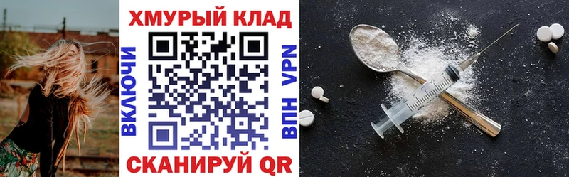 ГЕРОИН VHQ  закладки  Покров 
