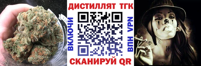 мега ссылки  Покров  Дистиллят ТГК концентрат 