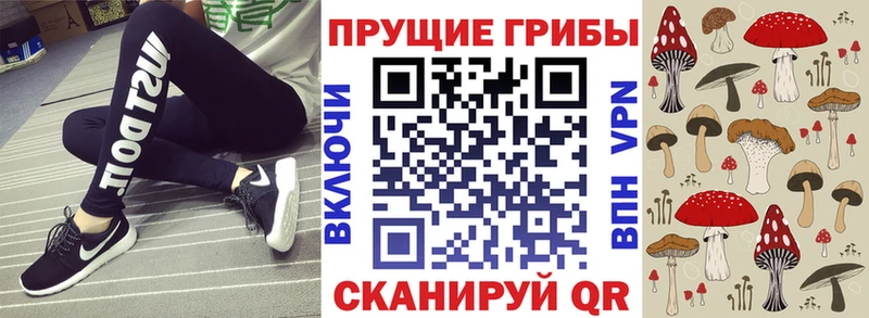 Псилоцибиновые грибы мухоморы  Покров 